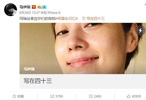 文章马伊琍正式宣布离婚:人生从来不止一种“活法” 文章马伊琍正式宣布离婚:人生从来不止一种“活法”